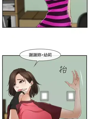 他與她 離婚條約 1-21話[完結]_012008