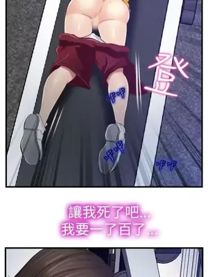 他與她 離婚條約 1-21話[完結]_012020