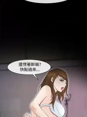 他與她 離婚條約 1-21話[完結]_013003
