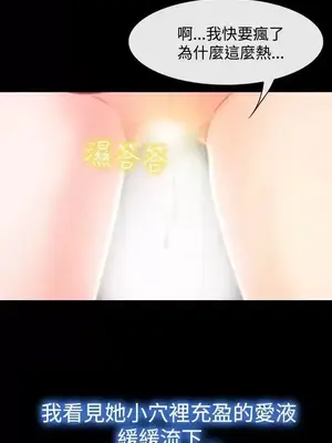 他與她 離婚條約 1-21話[完結]_013005