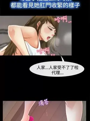 他與她 離婚條約 1-21話[完結]_013010