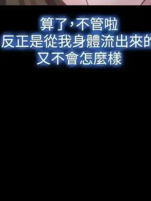 他與她 離婚條約 1-21話[完結]_014019