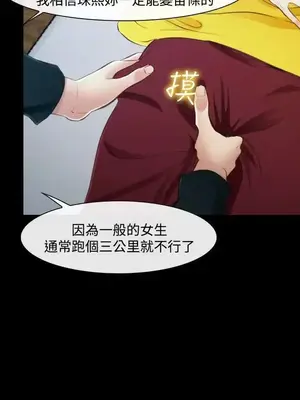 他與她 離婚條約 1-21話[完結]_014021