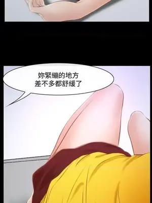 他與她 離婚條約 1-21話[完結]_014022