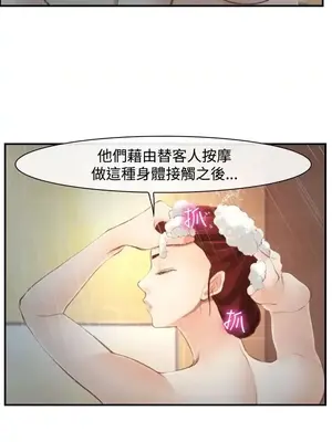 他與她 離婚條約 1-21話[完結]_015007