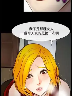 他與她 離婚條約 1-21話[完結]_018009