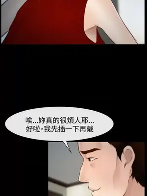 他與她 離婚條約 1-21話[完結]_018019