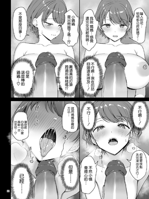 [アカペンギン (アサヒナヒカゲ)] 僕のママは弟の前でだけドスケベになる [空気系☆漢化][lawelss个人重嵌][無修正]_022