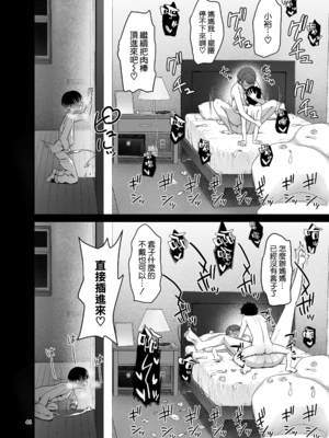 [アカペンギン (アサヒナヒカゲ)] 僕のママは弟の前でだけドスケベになる [空気系☆漢化][lawelss个人重嵌][無修正]_044