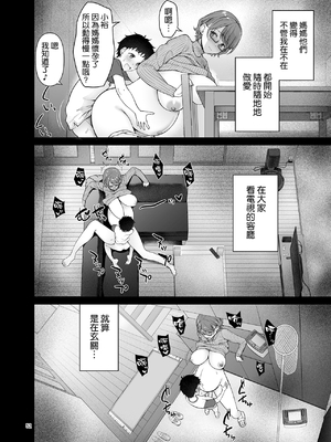 [アカペンギン (アサヒナヒカゲ)] 僕のママは弟の前でだけドスケベになる [空気系☆漢化][lawelss个人重嵌][無修正]_052