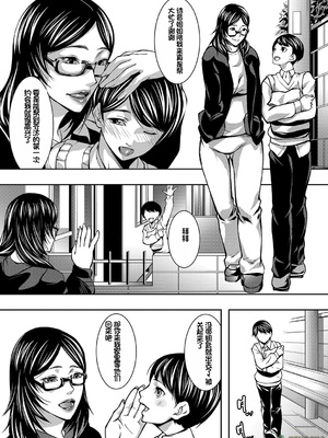[青妬かげ] お姉ちゃんの卑猥な巨乳輪 [橄榄社汉化]_004