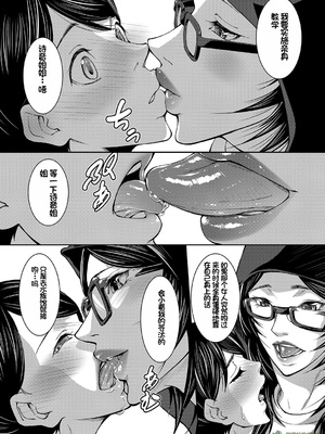 [青妬かげ] お姉ちゃんの卑猥な巨乳輪 [橄榄社汉化]_008
