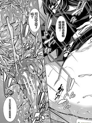 [青妬かげ] お姉ちゃんの卑猥な巨乳輪 [橄榄社汉化]_034