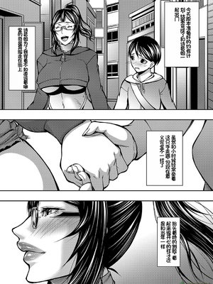 [青妬かげ] お姉ちゃんの卑猥な巨乳輪 [橄榄社汉化]_042