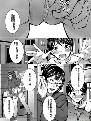 [青妬かげ] お姉ちゃんの卑猥な巨乳輪 [橄榄社汉化]_044