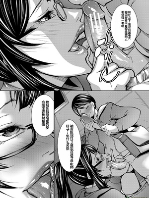 [青妬かげ] お姉ちゃんの卑猥な巨乳輪 [橄榄社汉化]_046