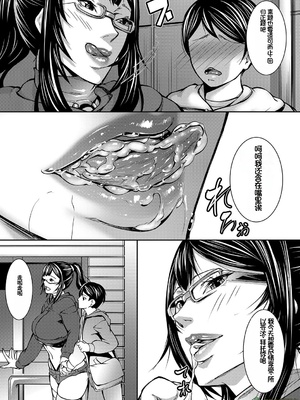 [青妬かげ] お姉ちゃんの卑猥な巨乳輪 [橄榄社汉化]_056