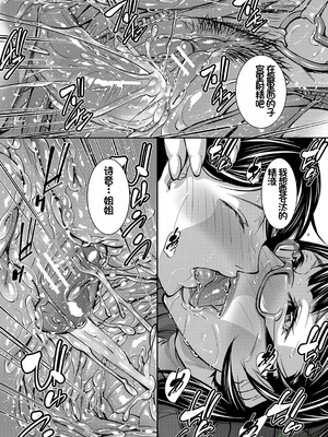 [青妬かげ] お姉ちゃんの卑猥な巨乳輪 [橄榄社汉化]_074