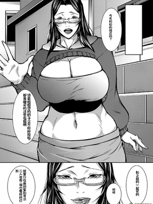 [青妬かげ] お姉ちゃんの卑猥な巨乳輪 [橄榄社汉化]_077