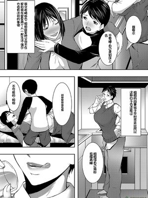 [青妬かげ] お姉ちゃんの卑猥な巨乳輪 [橄榄社汉化]_080