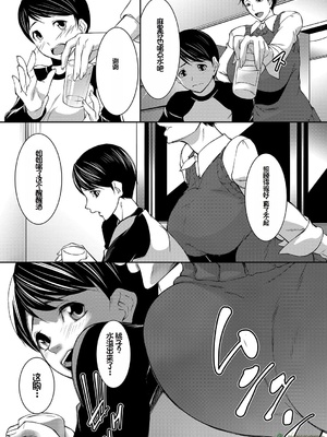 [青妬かげ] お姉ちゃんの卑猥な巨乳輪 [橄榄社汉化]_081