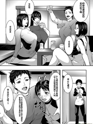 [青妬かげ] お姉ちゃんの卑猥な巨乳輪 [橄榄社汉化]_116
