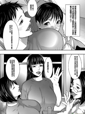 [青妬かげ] お姉ちゃんの卑猥な巨乳輪 [橄榄社汉化]_118