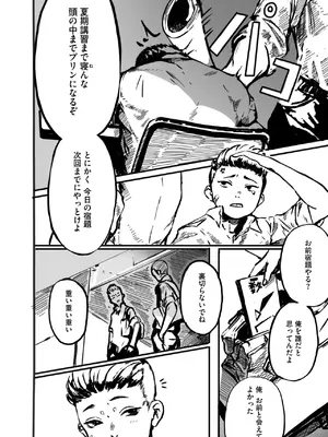 [B.S.Soleil] ハジメテノオトコ_364