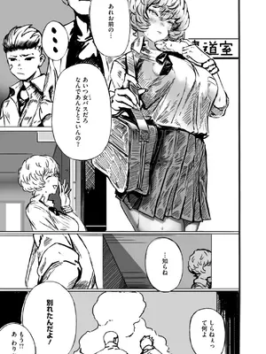 [B.S.Soleil] ハジメテノオトコ_365