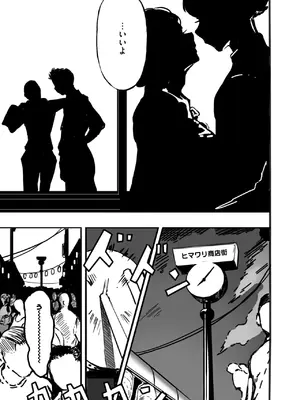 [B.S.Soleil] ハジメテノオトコ_367