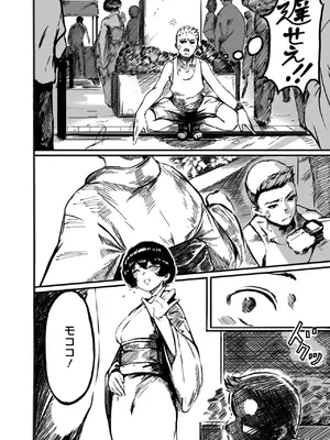 [B.S.Soleil] ハジメテノオトコ_368