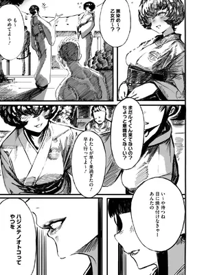 [B.S.Soleil] ハジメテノオトコ_369