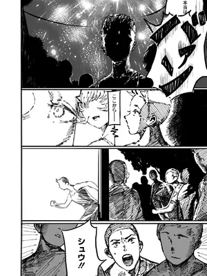 [B.S.Soleil] ハジメテノオトコ_372