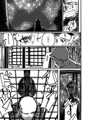 [B.S.Soleil] ハジメテノオトコ_373