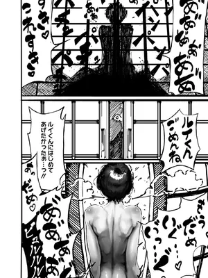 [B.S.Soleil] ハジメテノオトコ_374