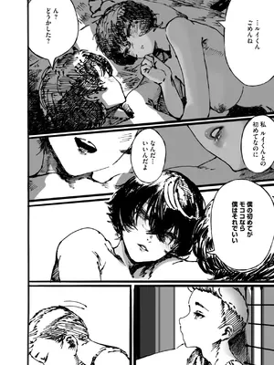 [B.S.Soleil] ハジメテノオトコ_382