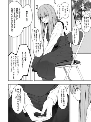 [えいとまん] セックスは陽キャだけのものじゃねぇ！_016