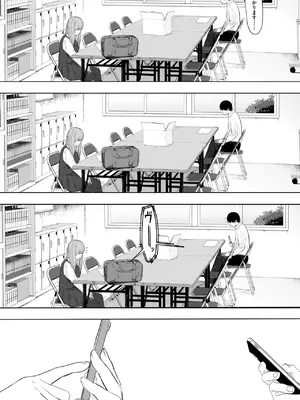 [えいとまん] セックスは陽キャだけのものじゃねぇ！_017