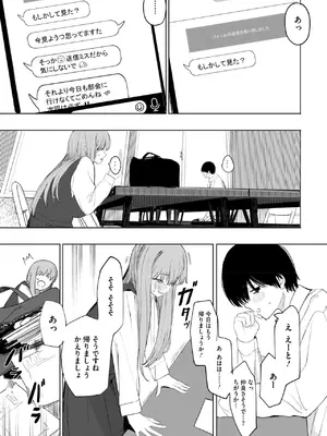[えいとまん] セックスは陽キャだけのものじゃねぇ！_019