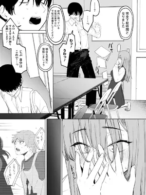 [えいとまん] セックスは陽キャだけのものじゃねぇ！_021