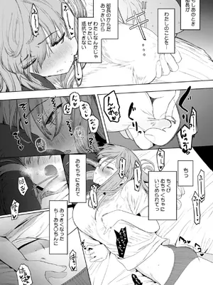 [えいとまん] セックスは陽キャだけのものじゃねぇ！_024