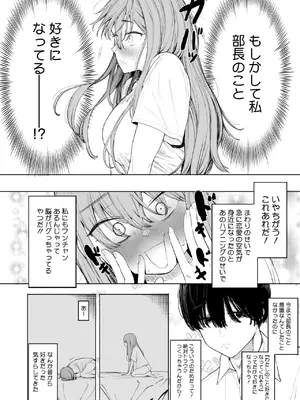 [えいとまん] セックスは陽キャだけのものじゃねぇ！_026