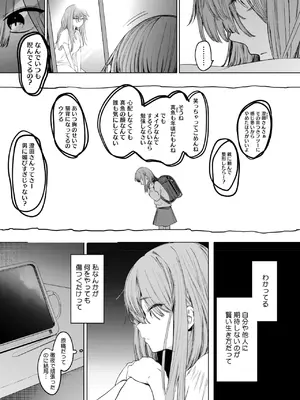 [えいとまん] セックスは陽キャだけのものじゃねぇ！_027