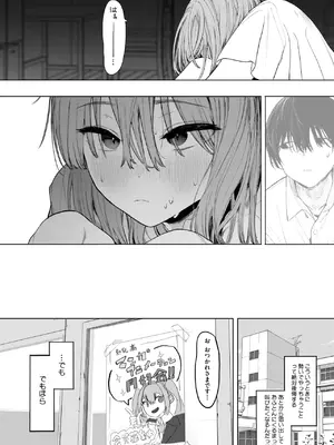 [えいとまん] セックスは陽キャだけのものじゃねぇ！_028