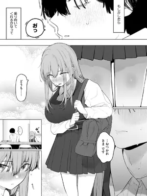 [えいとまん] セックスは陽キャだけのものじゃねぇ！_029