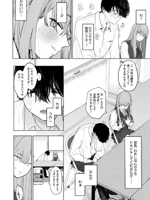 [えいとまん] セックスは陽キャだけのものじゃねぇ！_030
