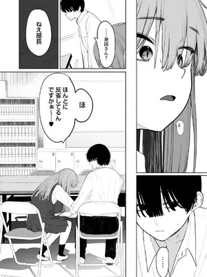 [えいとまん] セックスは陽キャだけのものじゃねぇ！_032