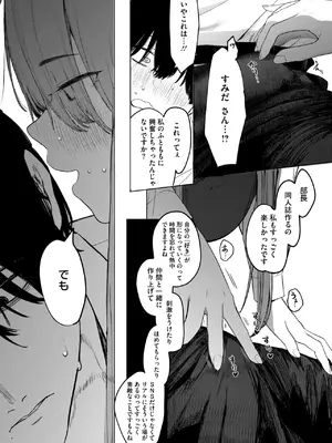 [えいとまん] セックスは陽キャだけのものじゃねぇ！_033