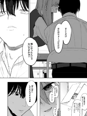 [えいとまん] セックスは陽キャだけのものじゃねぇ！_034