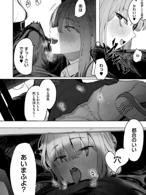 [えいとまん] セックスは陽キャだけのものじゃねぇ！_036